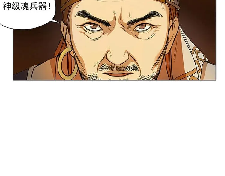 第3话 神级装备？ 第106页