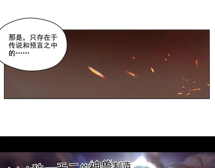 第3话 神级装备？ 第107页