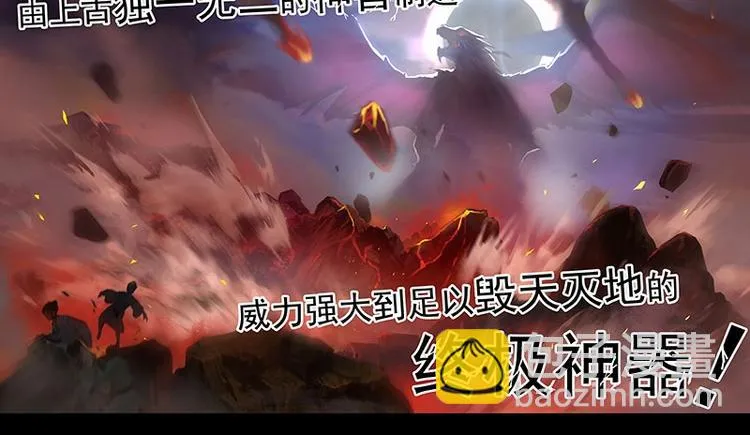 第3话 神级装备？ 第108页