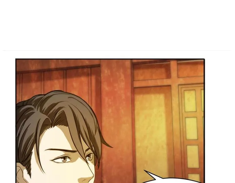 第4话 神兽？熊孩子？ 第4页