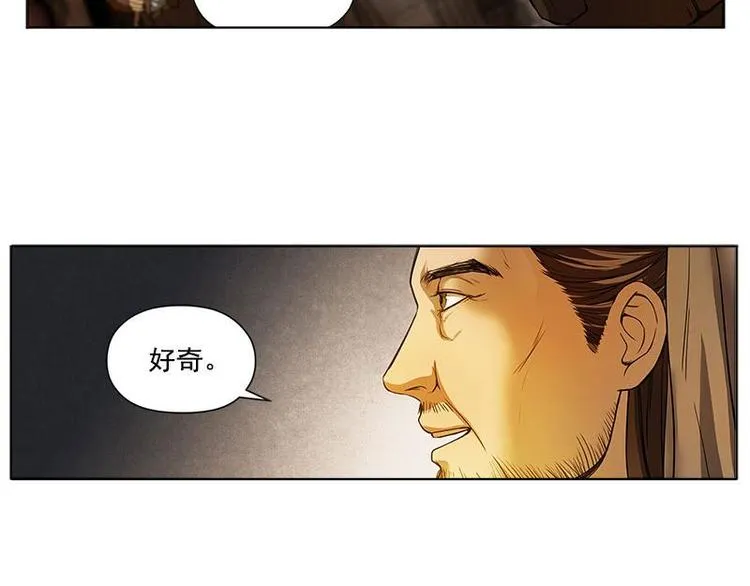 第4话 神兽？熊孩子？ 第10页