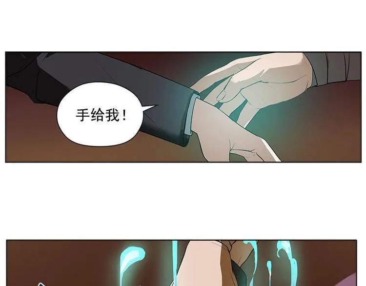 第4话 神兽？熊孩子？ 第15页
