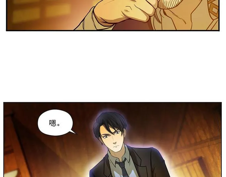 第4话 神兽？熊孩子？ 第21页