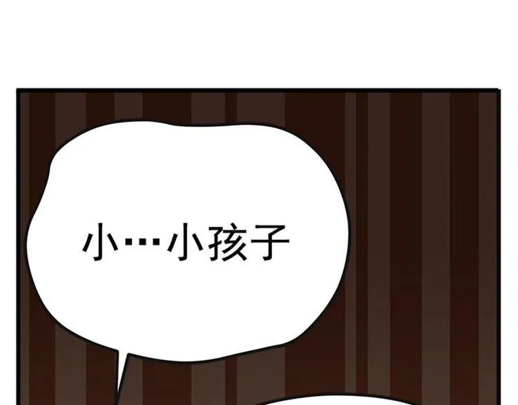 第4话 神兽？熊孩子？ 第36页