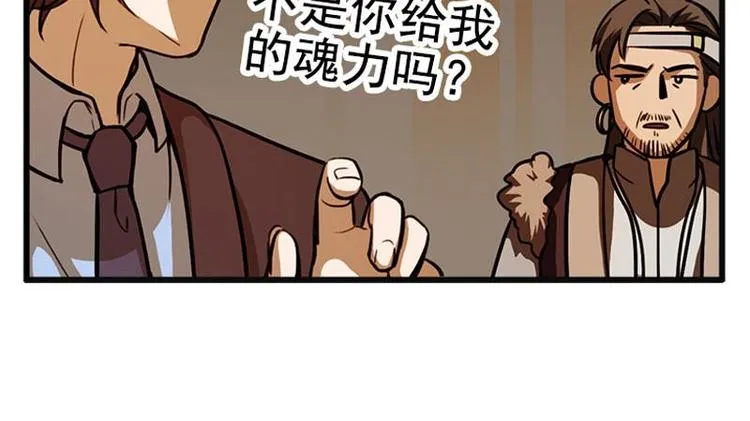 第4话 神兽？熊孩子？ 第38页
