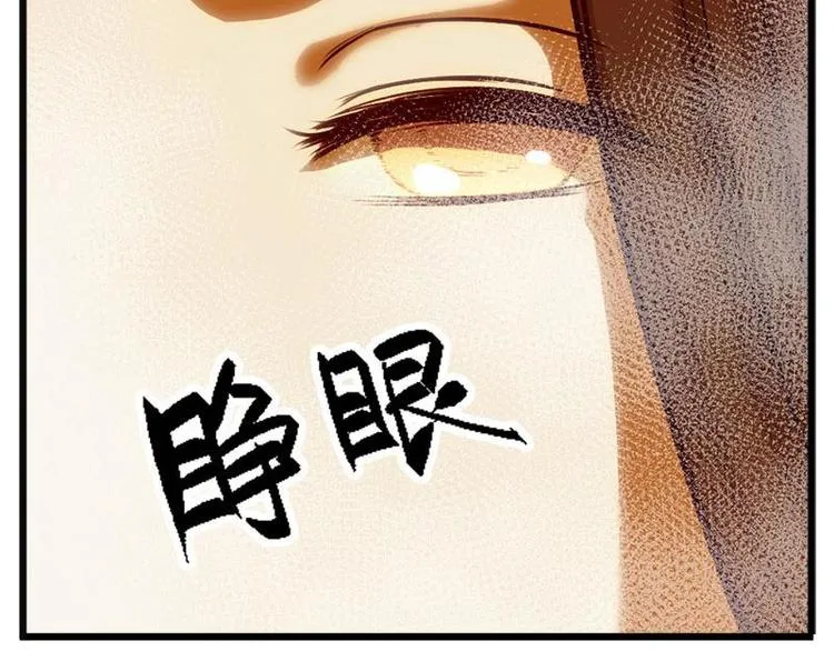 第4话 神兽？熊孩子？ 第40页