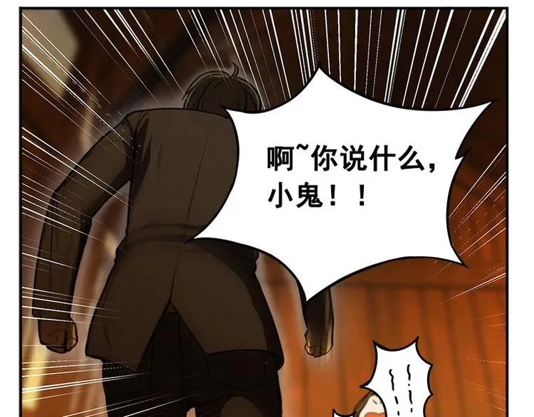 第4话 神兽？熊孩子？ 第49页