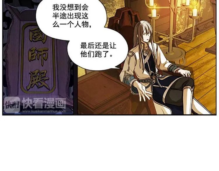 第4话 神兽？熊孩子？ 第54页