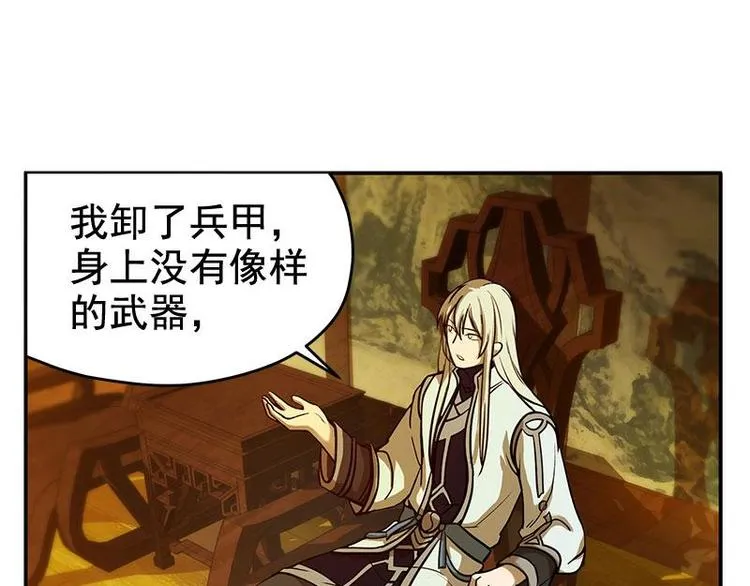 第4话 神兽？熊孩子？ 第57页