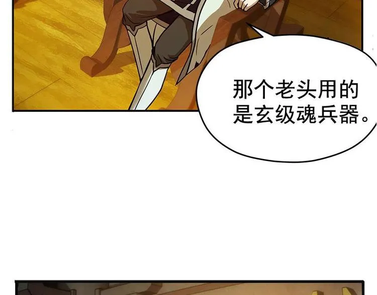 第4话 神兽？熊孩子？ 第58页