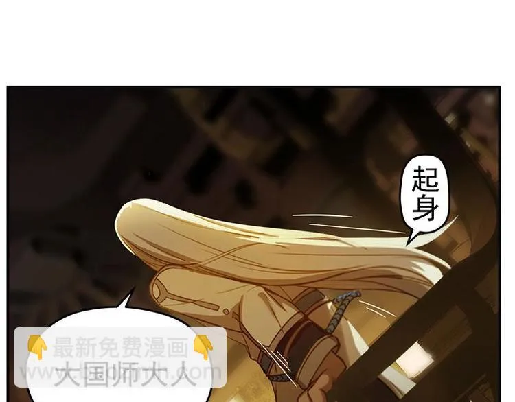 第4话 神兽？熊孩子？ 第64页