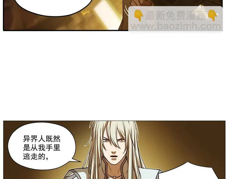 第4话 神兽？熊孩子？ 第65页