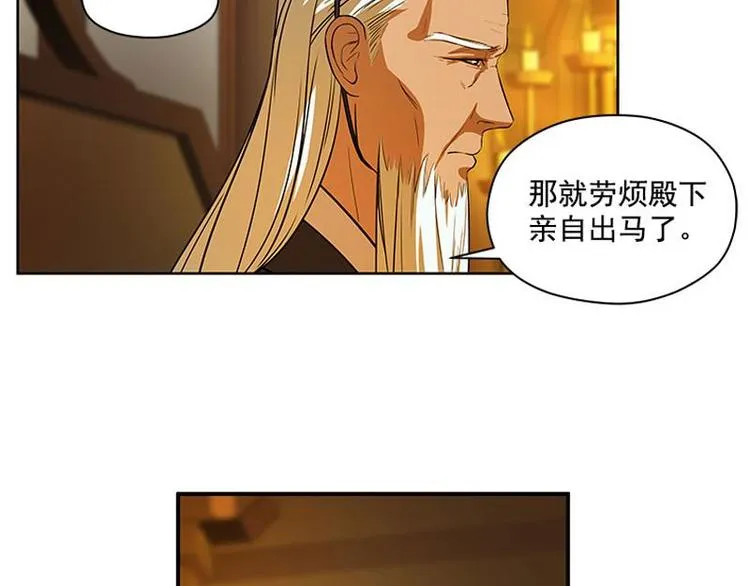 第4话 神兽？熊孩子？ 第67页