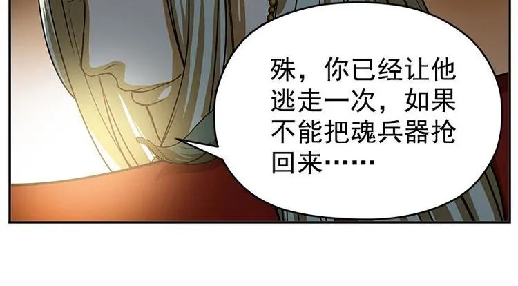 第4话 神兽？熊孩子？ 第72页