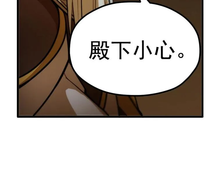 第4话 神兽？熊孩子？ 第77页