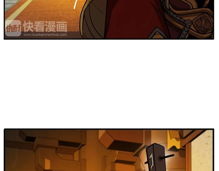 第4话 神兽？熊孩子？ 第79页