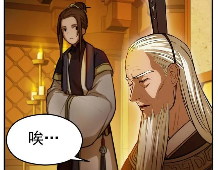第4话 神兽？熊孩子？ 第80页