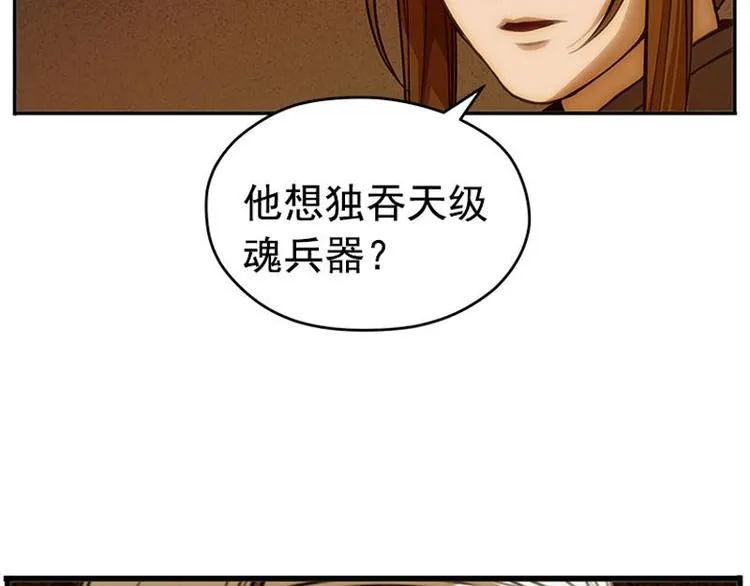第4话 神兽？熊孩子？ 第83页