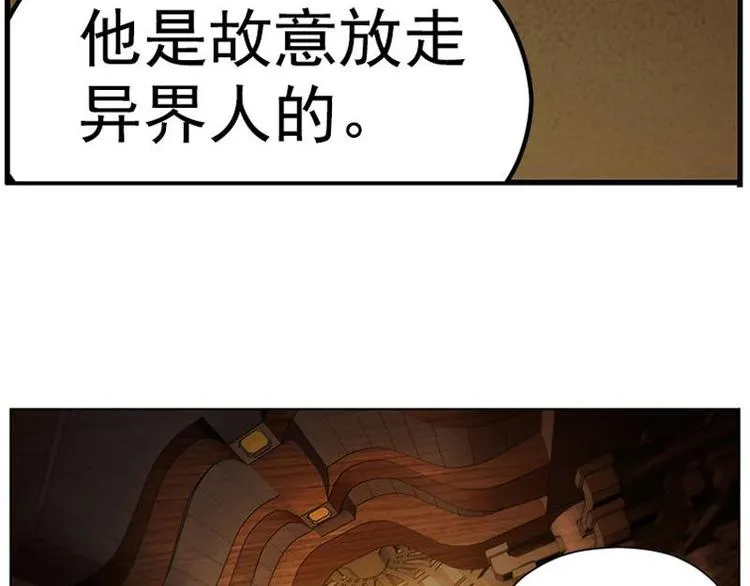 第4话 神兽？熊孩子？ 第85页