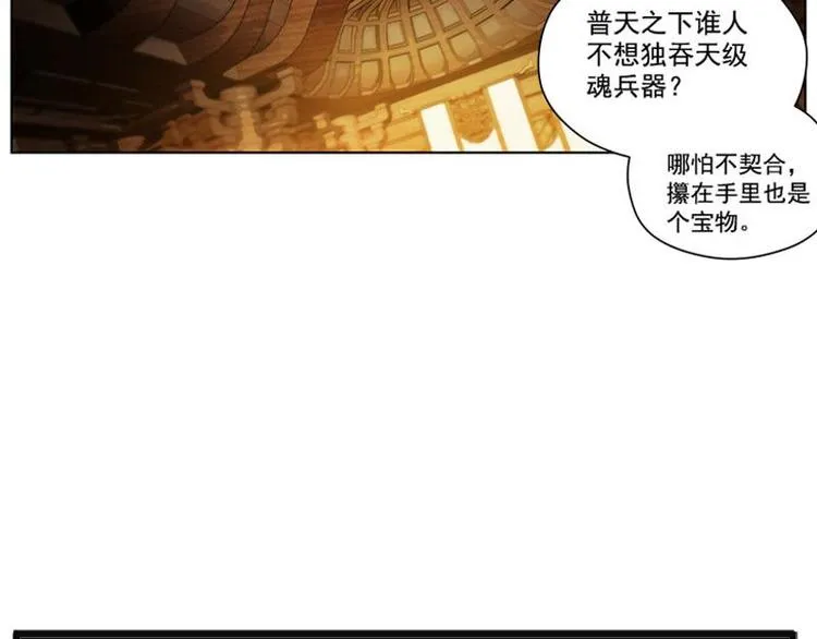 第4话 神兽？熊孩子？ 第86页