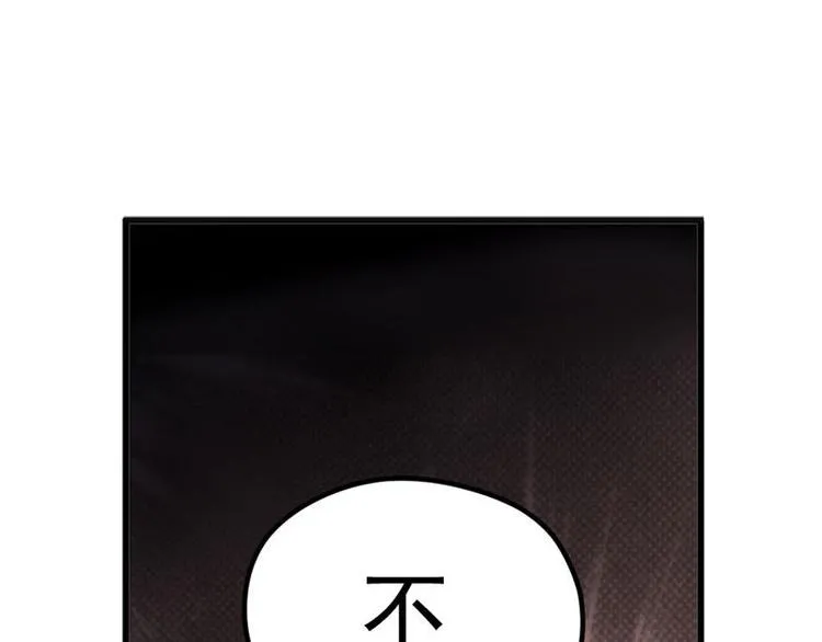 第4话 神兽？熊孩子？ 第89页