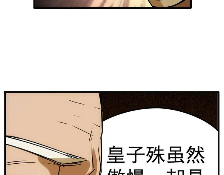 第4话 神兽？熊孩子？ 第91页