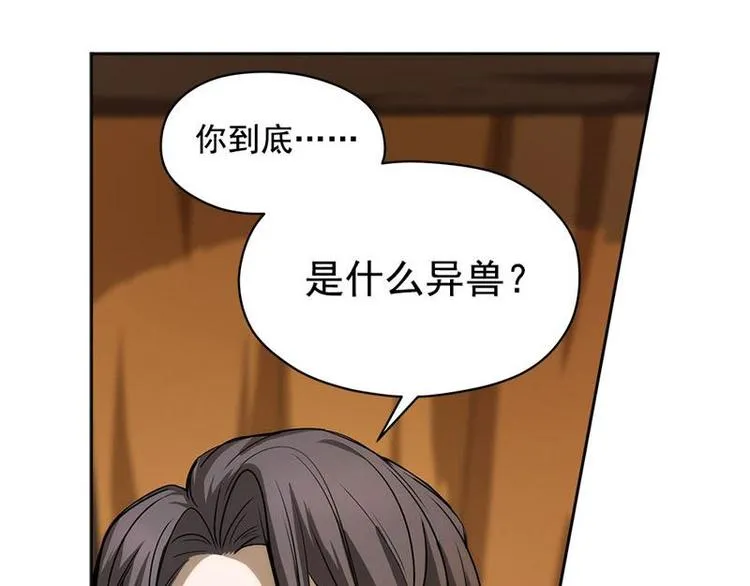 第5话 孩子不听话怎么办？ 第4页
