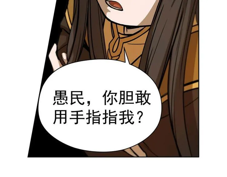 第5话 孩子不听话怎么办？ 第7页