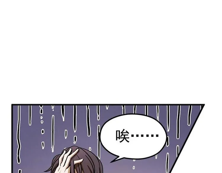 第5话 孩子不听话怎么办？ 第8页