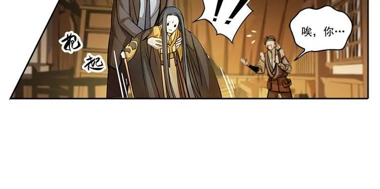 第5话 孩子不听话怎么办？ 第10页