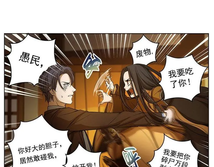 第5话 孩子不听话怎么办？ 第11页