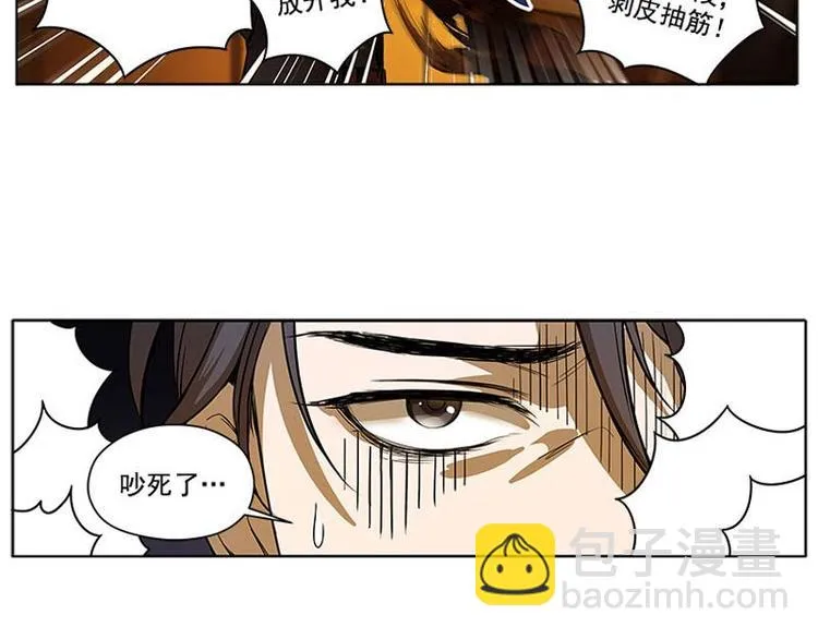 第5话 孩子不听话怎么办？ 第12页