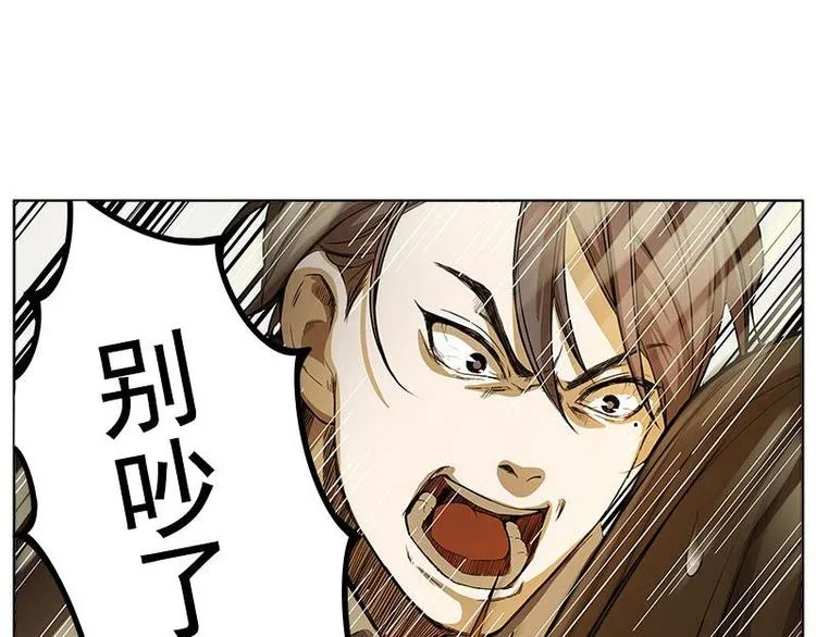 第5话 孩子不听话怎么办？ 第13页