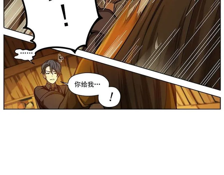第5话 孩子不听话怎么办？ 第14页