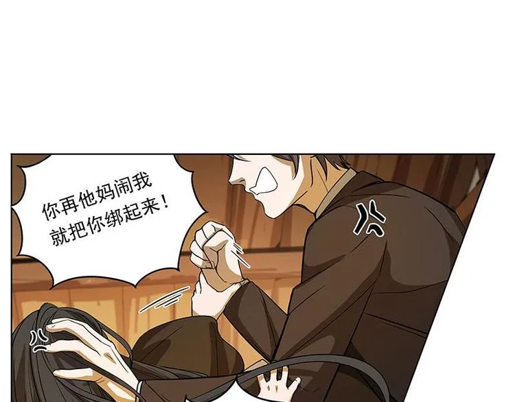 第5话 孩子不听话怎么办？ 第24页