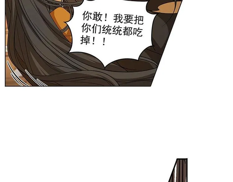 第5话 孩子不听话怎么办？ 第25页