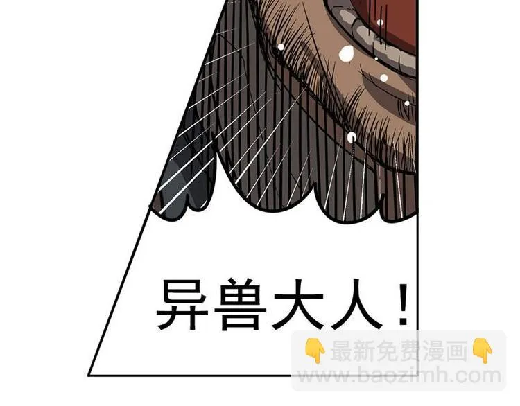 第5话 孩子不听话怎么办？ 第27页