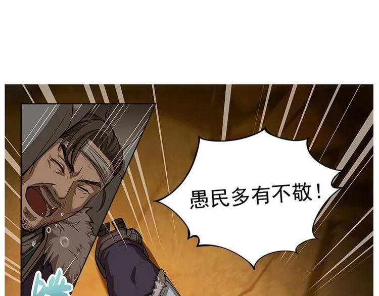 第5话 孩子不听话怎么办？ 第29页