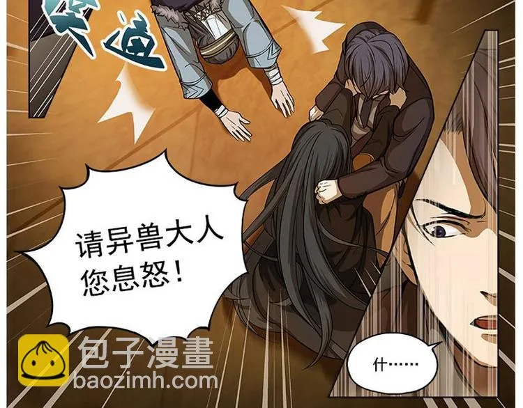 第5话 孩子不听话怎么办？ 第30页