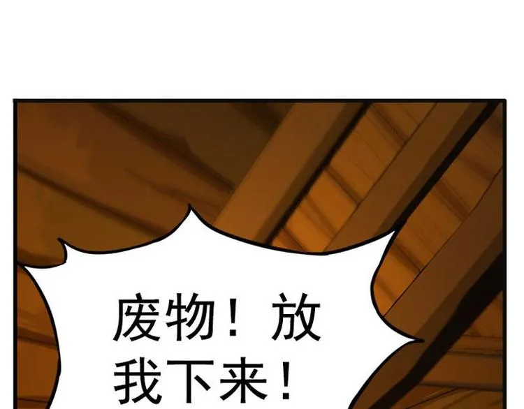 第5话 孩子不听话怎么办？ 第33页