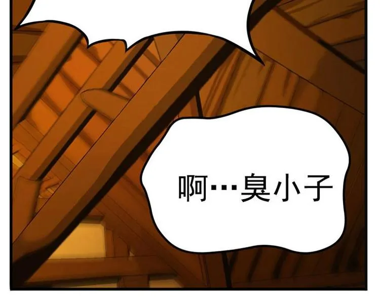 第5话 孩子不听话怎么办？ 第34页