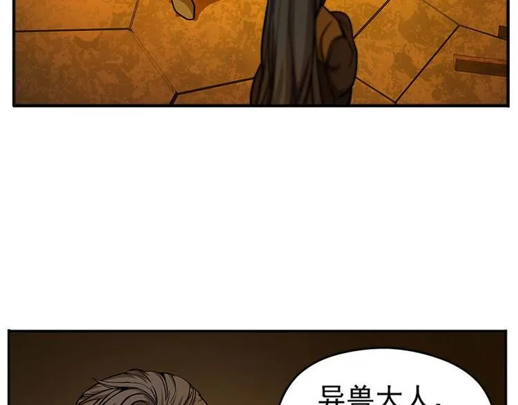 第5话 孩子不听话怎么办？ 第38页