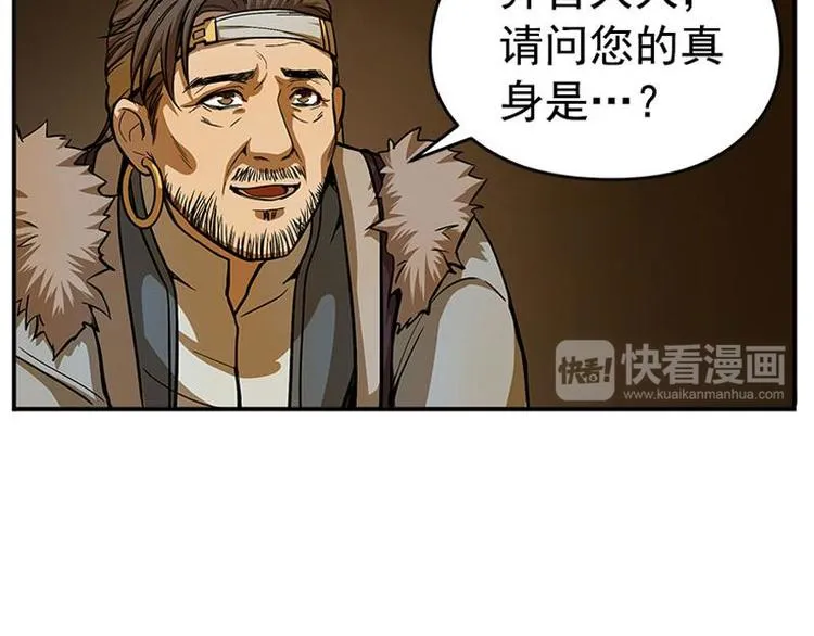 第5话 孩子不听话怎么办？ 第39页