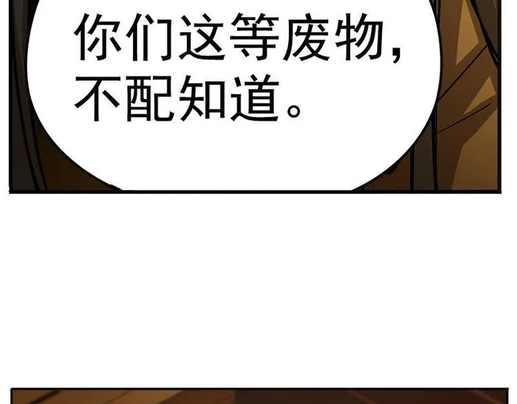 第5话 孩子不听话怎么办？ 第43页