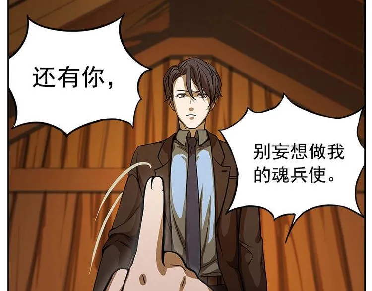 第5话 孩子不听话怎么办？ 第44页