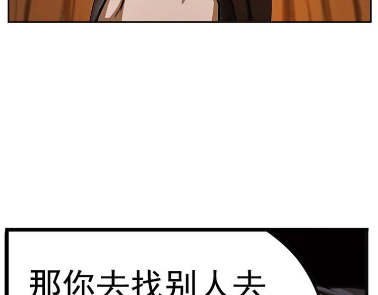 第5话 孩子不听话怎么办？ 第45页
