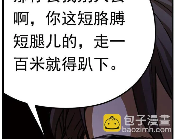第5话 孩子不听话怎么办？ 第46页