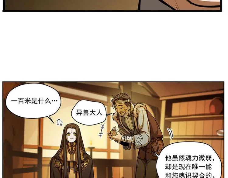 第5话 孩子不听话怎么办？ 第48页