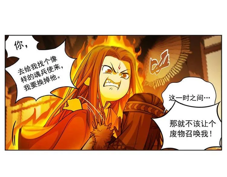 第5话 孩子不听话怎么办？ 第50页