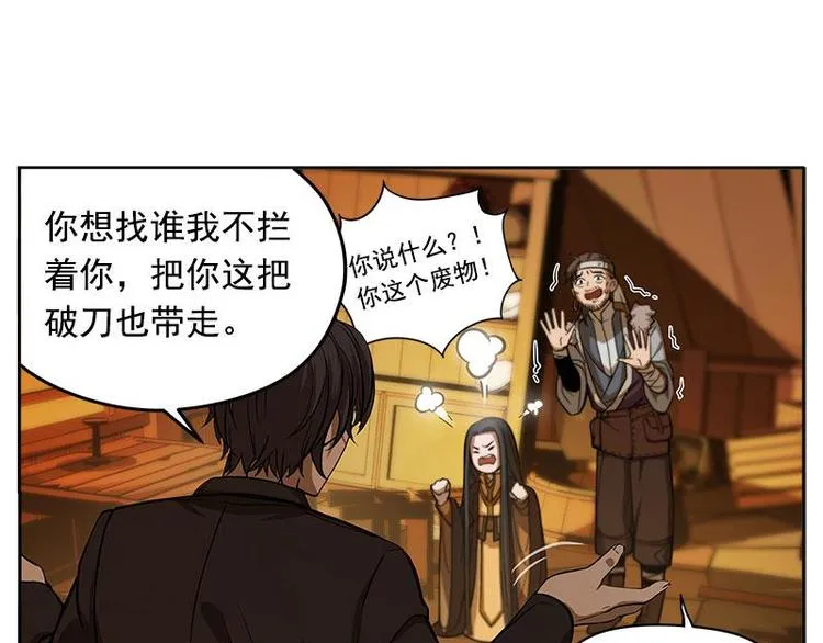第5话 孩子不听话怎么办？ 第54页